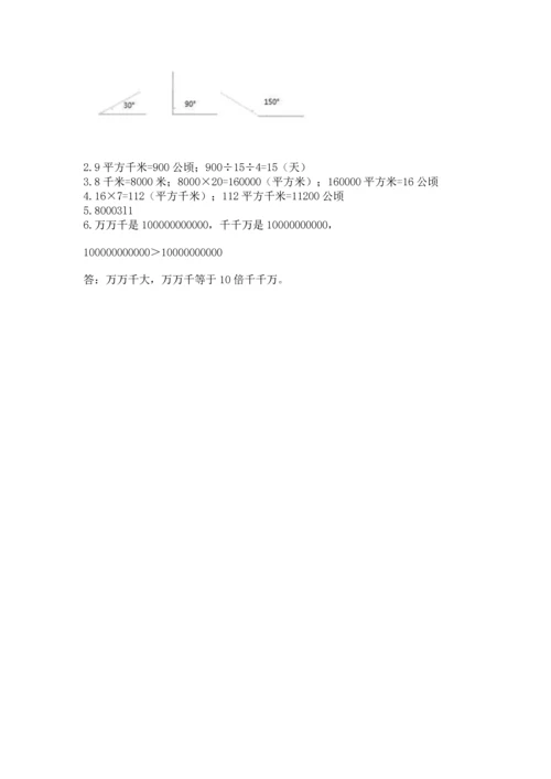人教版四年级上册数学期中测试卷【名师推荐】.docx