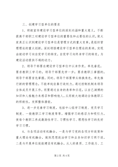 广电大学工作计划.docx