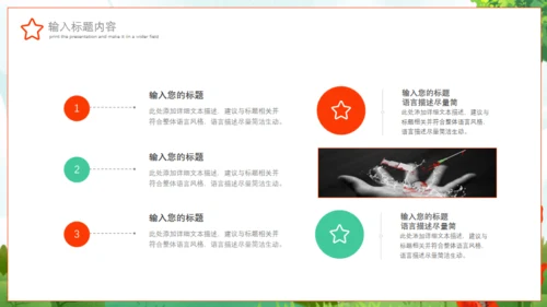 珍爱生命远离犯罪禁毒日通用PPT模板