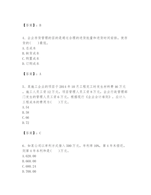 2024年一级建造师之一建建设工程经济题库推荐.docx