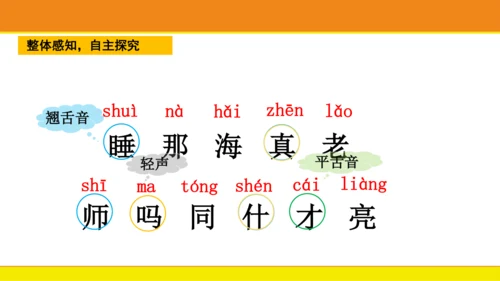 9 明天要远足  课件