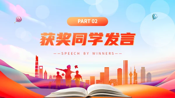 中考表彰大会读书教学通用PPT模板