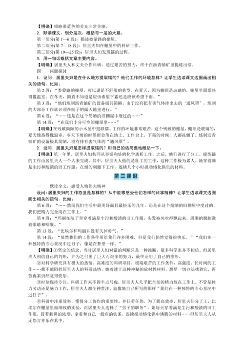9  美丽的颜色（教案）【2023年统编版八上语文评优课备课】