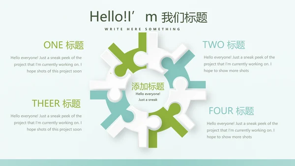 保护肺健康动态PPT