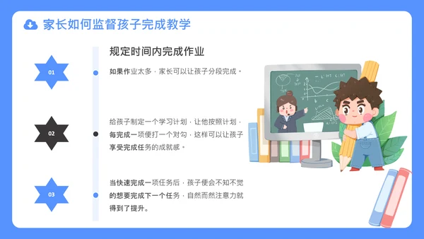 中小学疫情线上教学家长会通用PPT课件