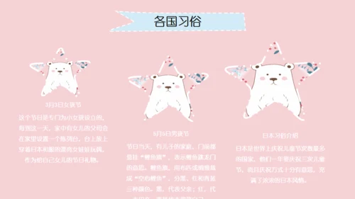 小熊卡通61儿童节快乐通用PPT模板
