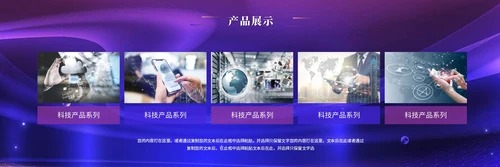 商务宽屏科技炫彩线条产品发布会新品发布会ppt模板