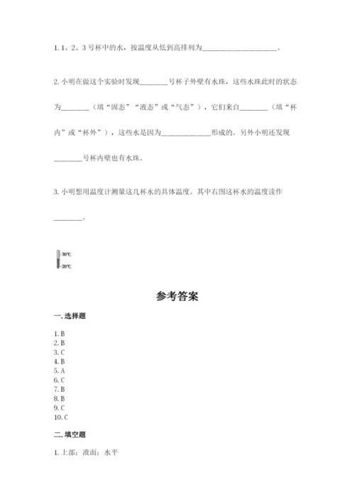 教科版三年级上册科学期末测试卷含答案【精练】.docx