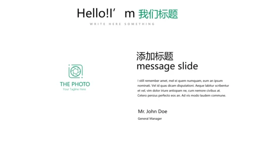 台球桌球俱乐部动态PPT模板