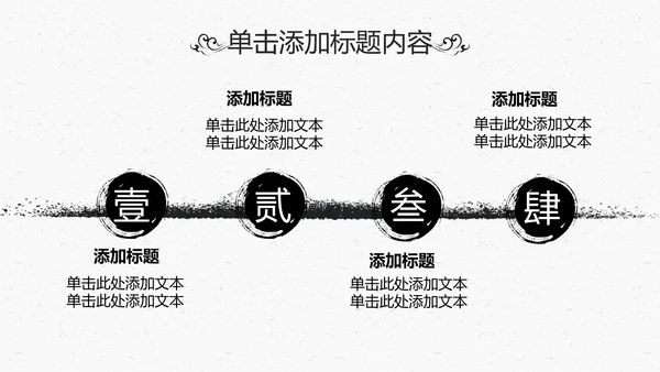 中国古典文化中国风传统文化PPT模板