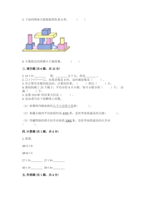 小学二年级下册数学 期末测试卷【考试直接用】.docx