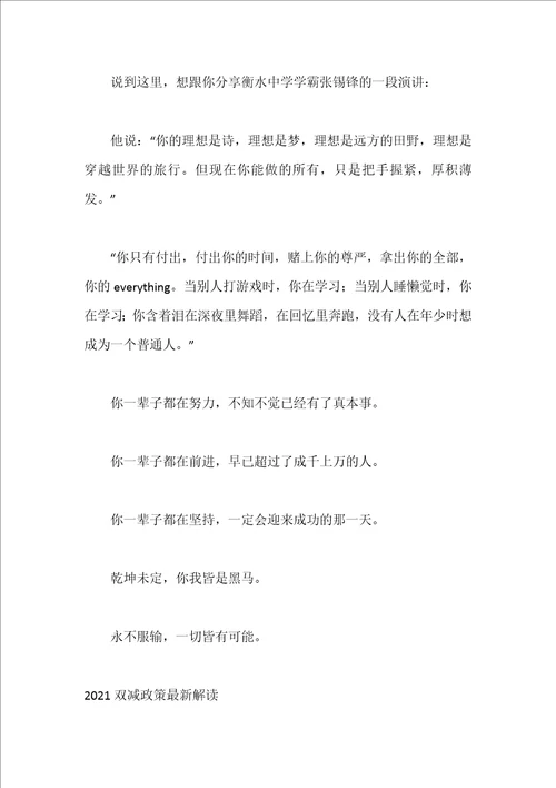 教育部关于“双减政策”最新解读