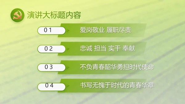 乡村振兴科技农业助力乡村动态PPT