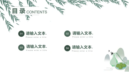 绿色小清新寒食传统节日节气PPT模板