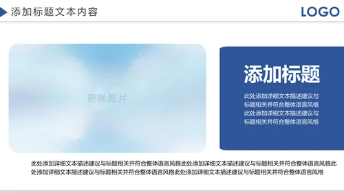 企业宣传画册企业文化照片墙展示PPT模板