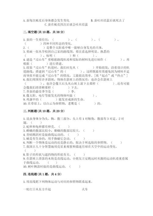 教科版小学科学三年级下册期末测试卷精选.docx