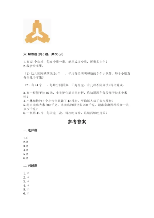 二年级下册数学期末测试卷及完整答案（历年真题）.docx