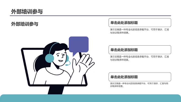 大学生期末总结班会PPT模板