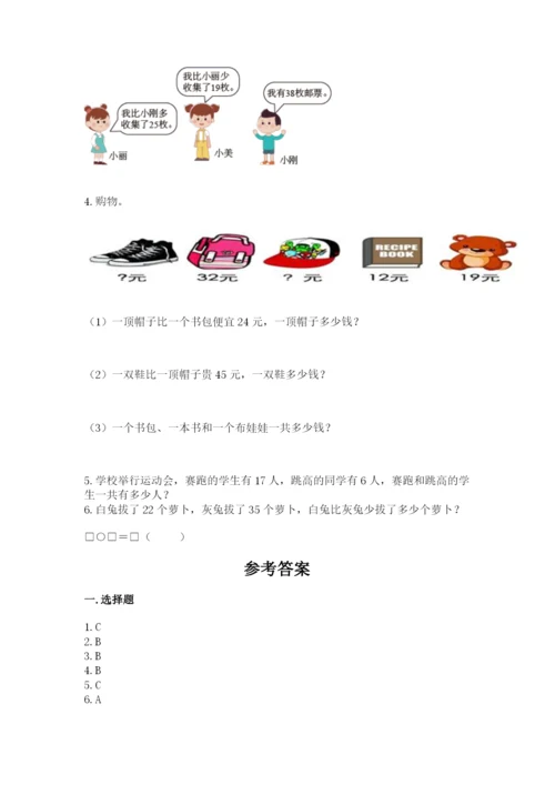 人教版二年级上册数学期中考试试卷【精练】.docx