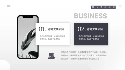 黑白极简风运动健身培训PPT模板