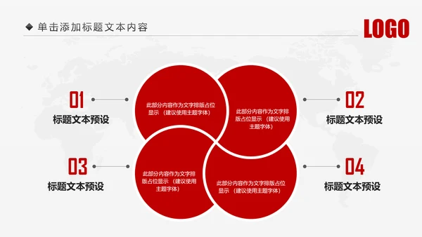 中国人民保险PICC人保工作汇报PPT模板