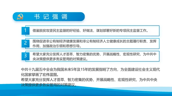 党建党支部年终工作总结汇报PPT党课