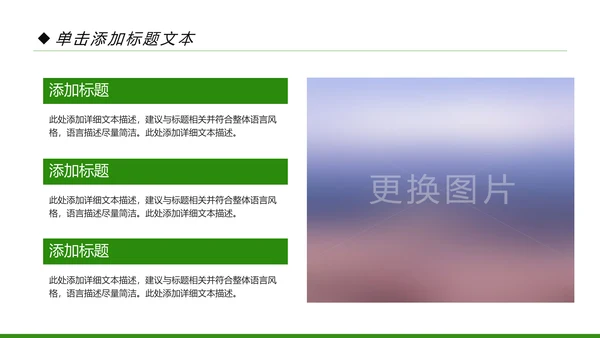 新农村建设乡村旅游城镇建设动态PPT模板