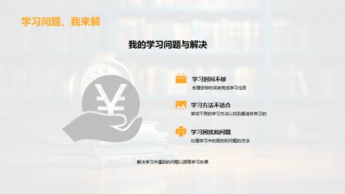 学习策略与效率提升