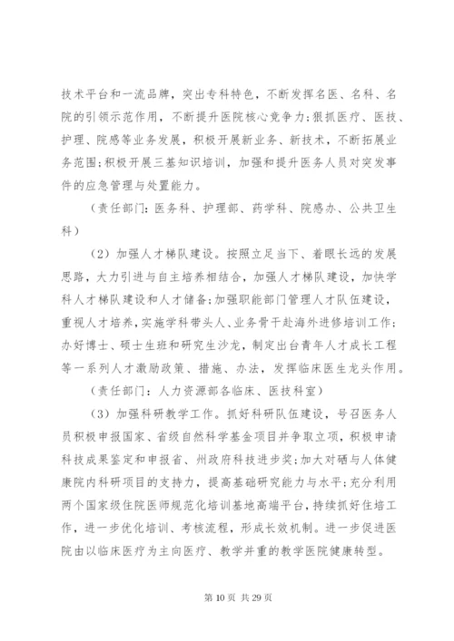 本单位两学一做方案6篇.docx