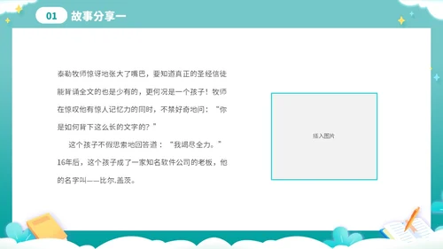 绿色卡通剪纸风努力成长学生励志主题班会PPT