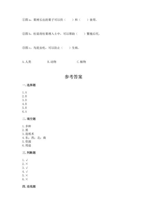 教科版二年级上册科学期末测试卷附答案【培优b卷】.docx