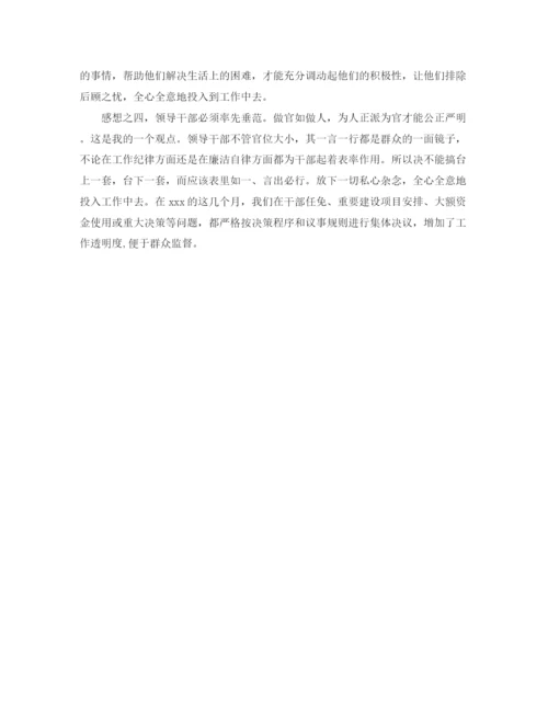 精编之会议发言稿格式范文.docx