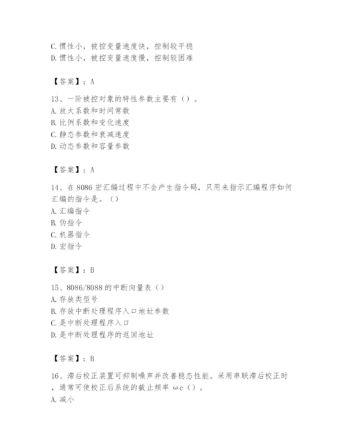 2024年国家电网招聘之自动控制类题库精品（满分必刷）.docx