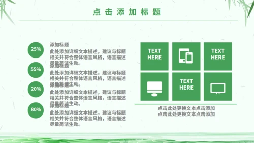 绿意中国风端午节习俗介绍通用PPT模板