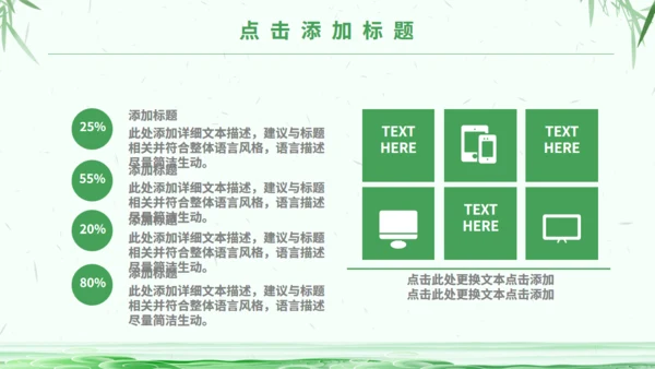 绿意中国风端午节习俗介绍通用PPT模板