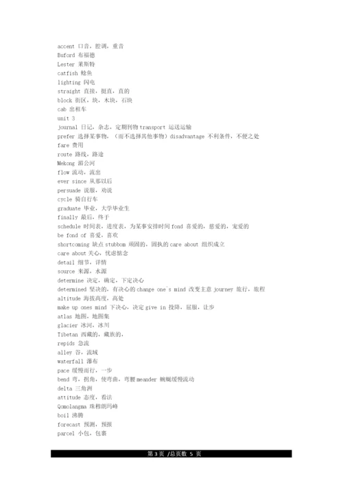人教版高一英语必修一单词表.docx