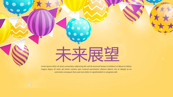 公司10周年庆活动ppt模板活动策划公司介绍