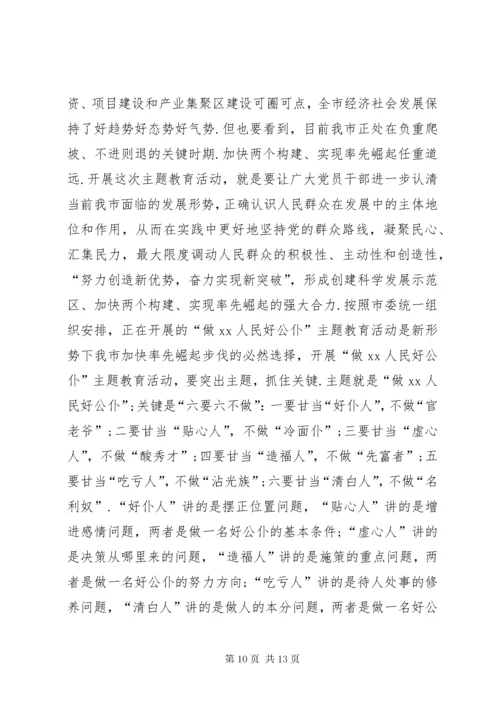 党员领导干部查摆问题及整改清单.docx