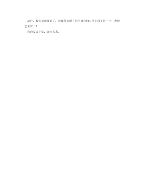 精编之开学典礼初一学生代表发言稿范文.docx