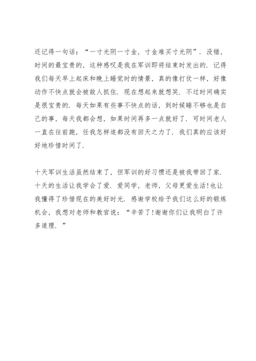 初中军训个人感言大全5篇.docx