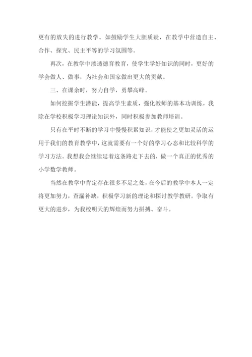 教师个人工作总结2022【精选3篇】.docx