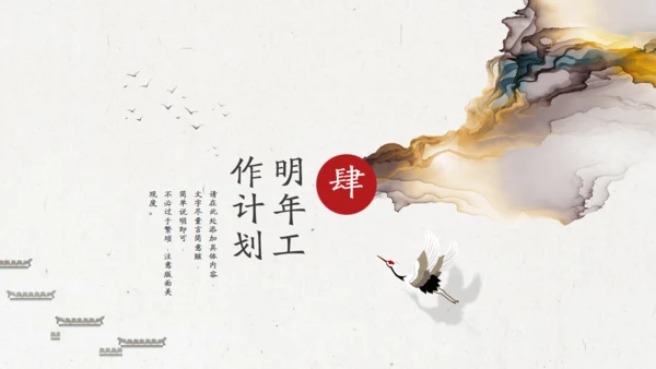墨绿色新中式高端商务会所国风通用PPT模板