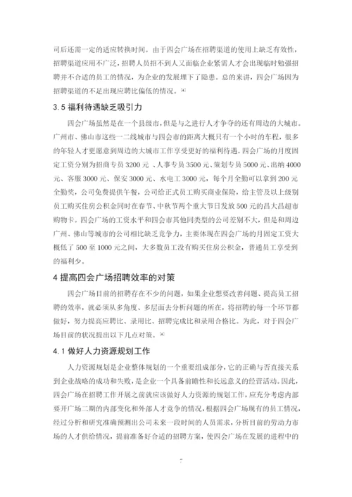 温世杰毕业论文最终稿.docx