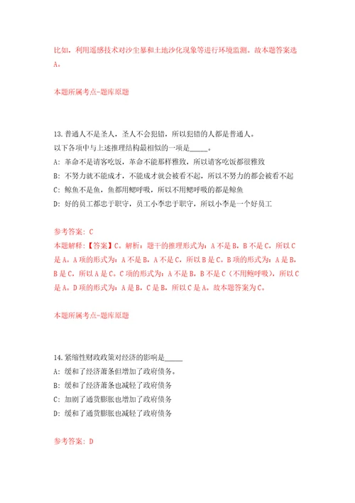 2021年12月2021天津市滨海新区教体系统事业单位招聘财务人员27人网模拟考核试卷7