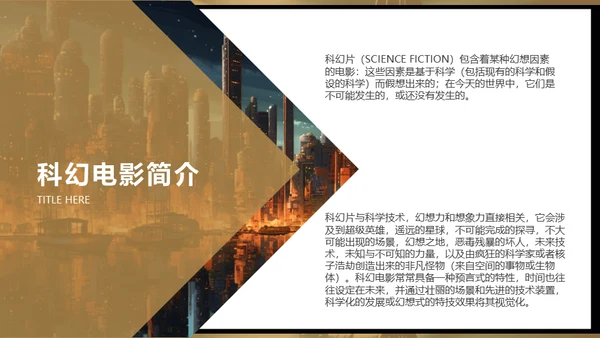 影院老式电影放映机通用PPT模板