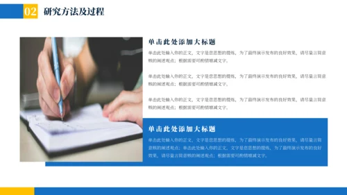 蓝黄色简约学术毕业论文答辩PPT模板