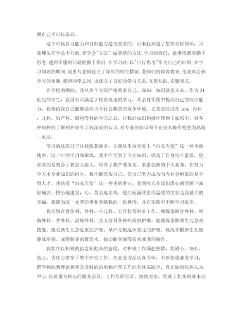 精编之大专毕业自我鉴定范文合集五篇.docx