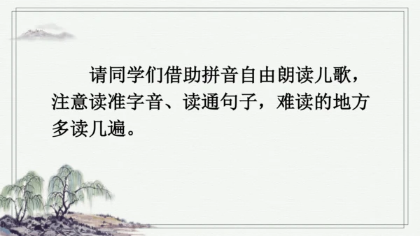 部编版二年级上册语文 语文园地二 课件