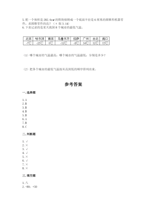 沪教版小学数学六年级下册期末检测试题标准卷.docx