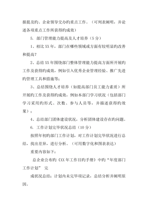 年度规划总结报告.docx
